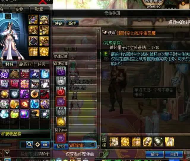 dnf90版本新手装备攻略,dnf90b过渡装备