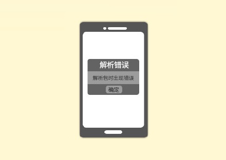 为什么手机app不能正常使用了,手机app卸不掉怎么回事