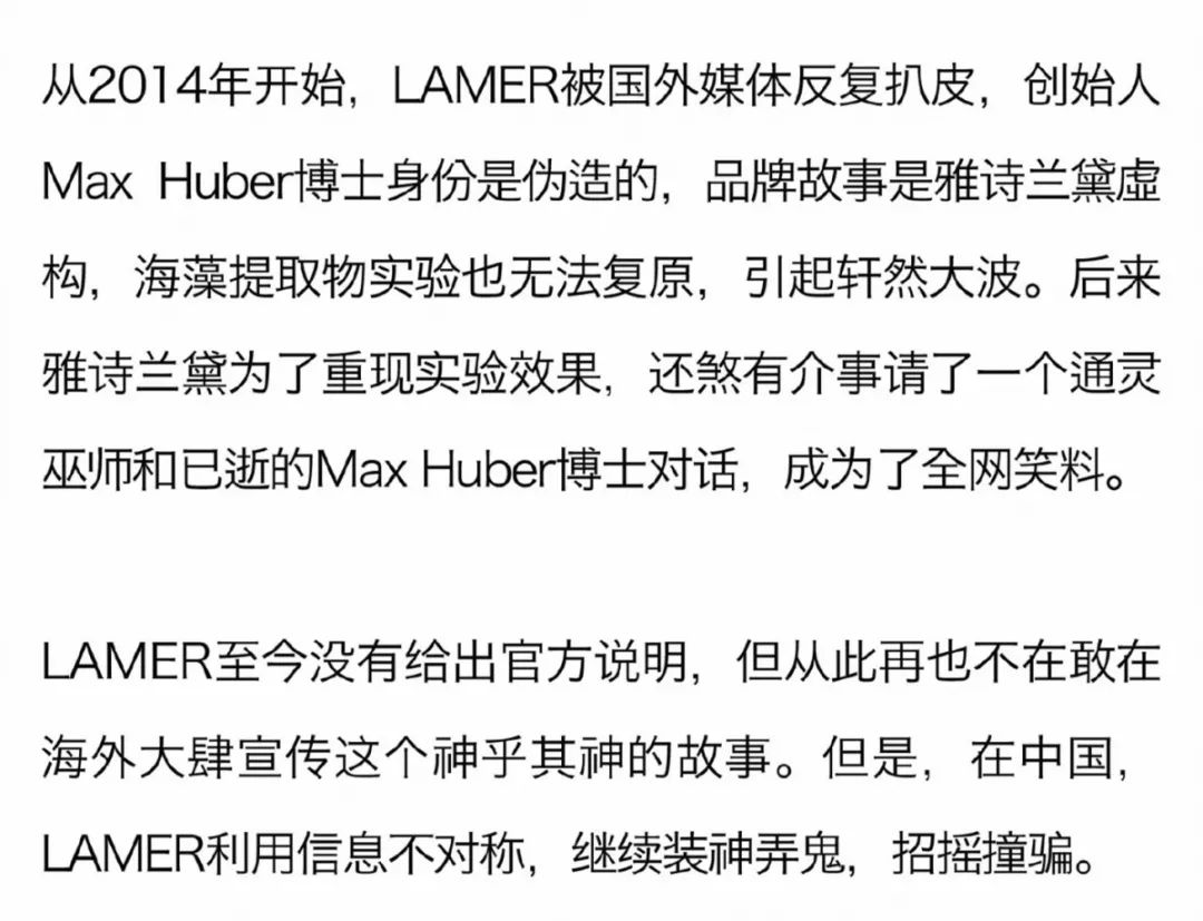 被指欺骗中国消费者！“面霜之王”LAMER遭起诉
