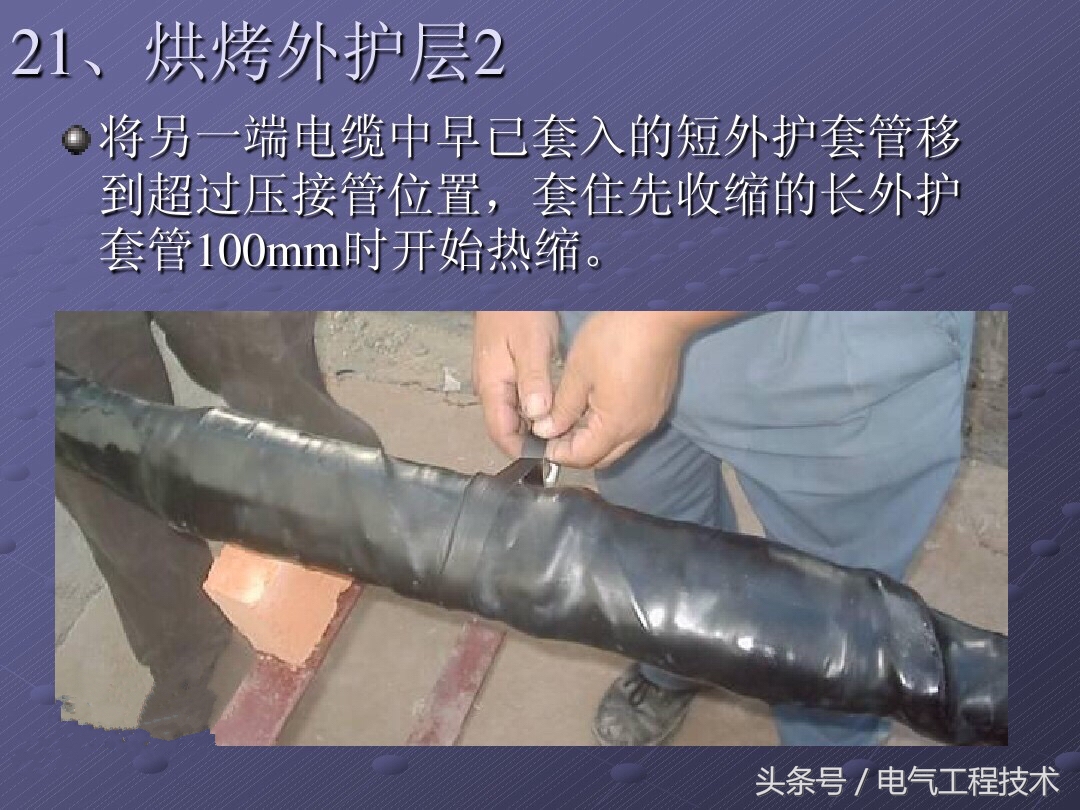 10kv电缆中间接头制作视频全过程,10kw高压电缆接头制作