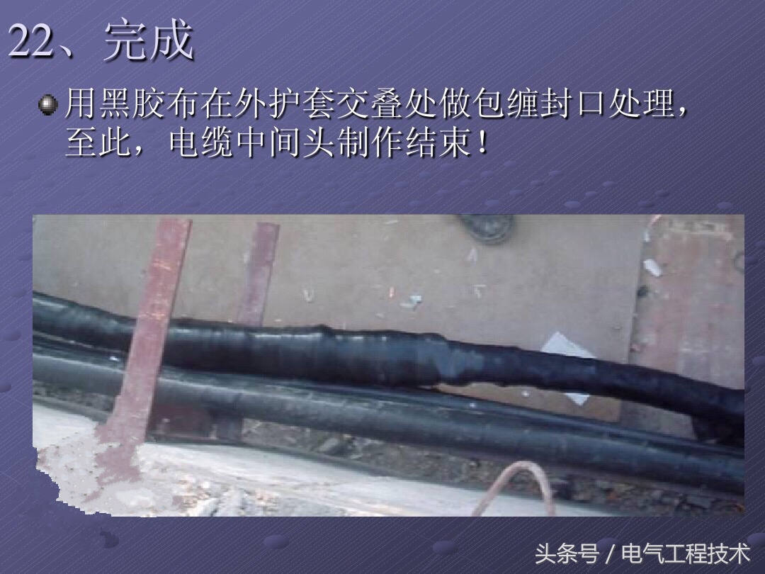 10kv电缆短了怎么补救,10kv高压电缆一根破损怎么修复