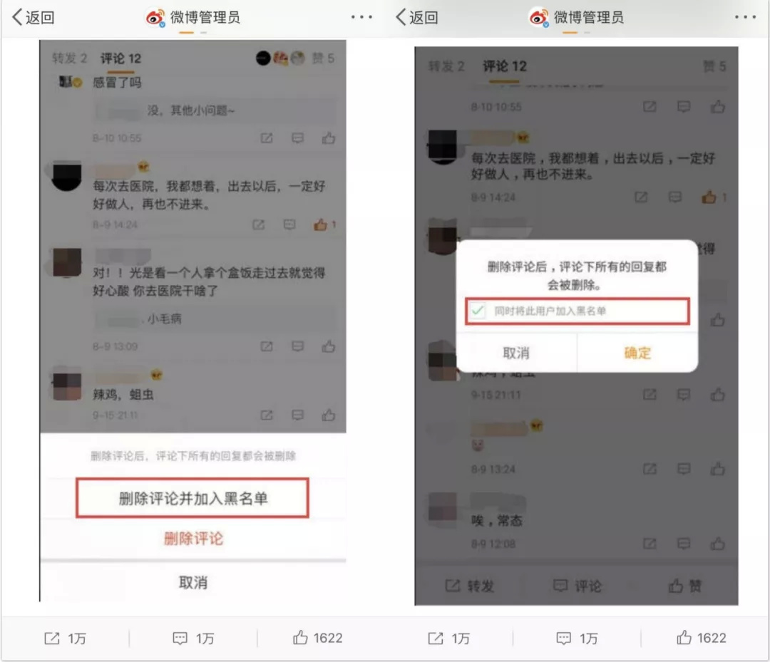 微博被大v恶意拉黑,大v微博被拉黑对账号有影响吗