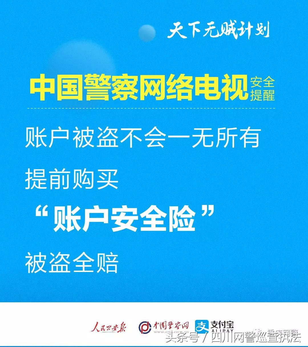 网警能查支付宝交易明细吗,网警能查到支付宝账户信息吗