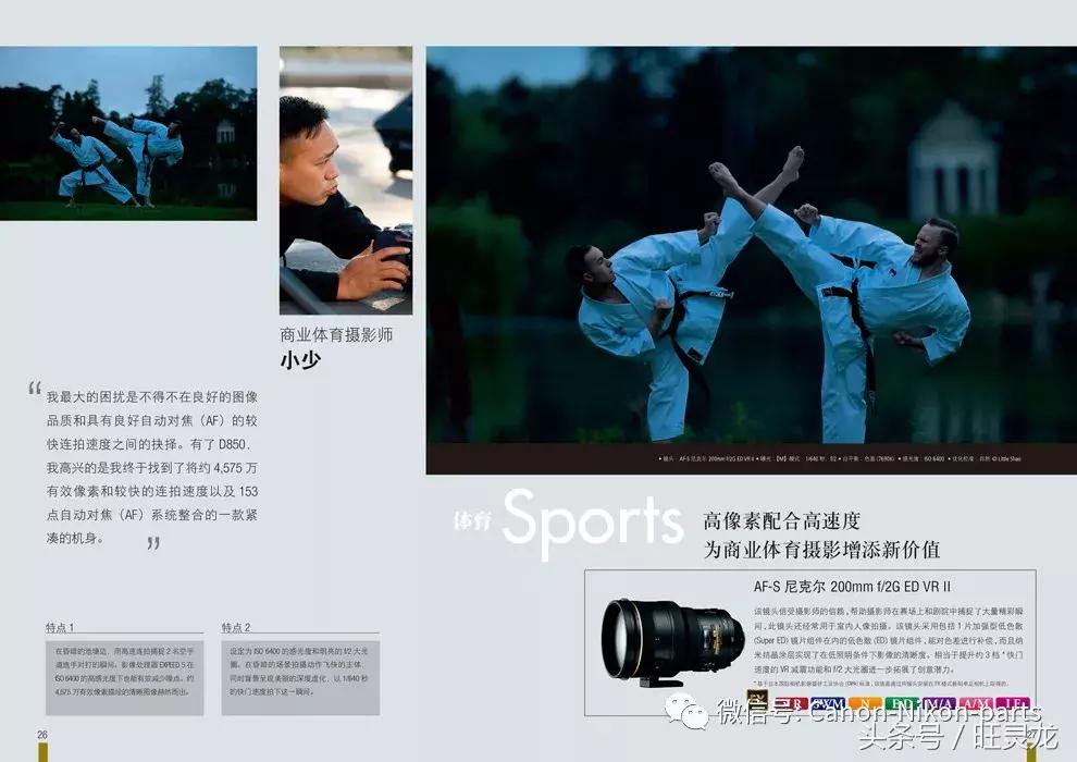 尼康d850怎么样,尼康d850手机怎么样