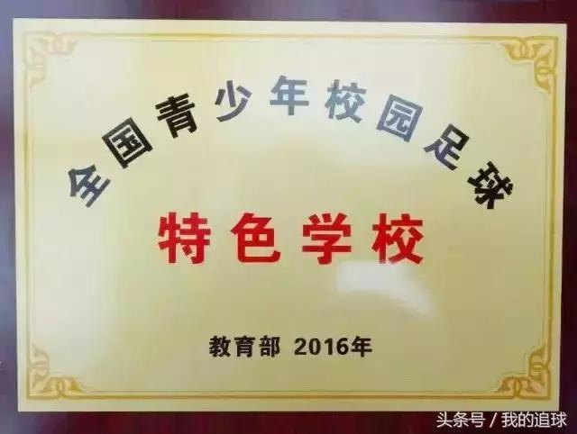 深圳校园足球比赛,校园足球深圳