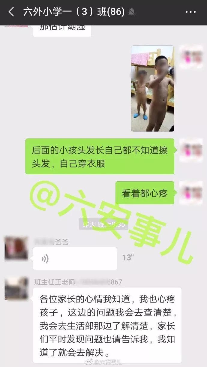 六安外国语学校小学生宿舍,六安外国语学校寄宿