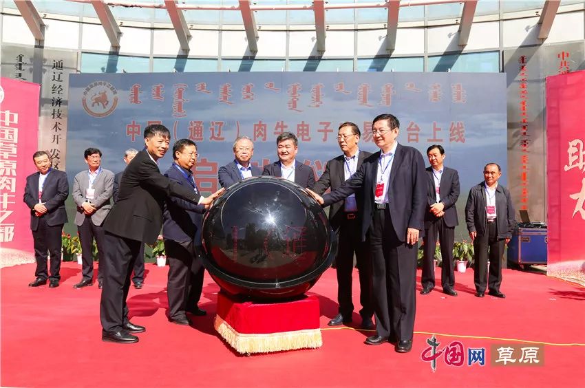 农牧业丰收季全国首家肉牛、农产品交易平台上线通辽