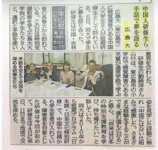 鍚殰鏃ユ湰鐣欏,娣卞湷鍚殰浜哄憳