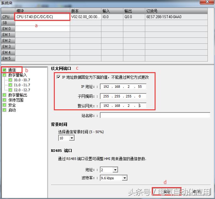 怎样才能快速学会西门子plc程序,西门子plc初学者入门必学程序