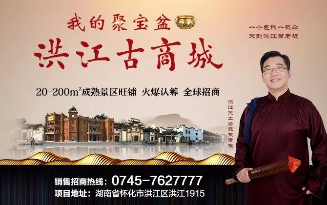 “小胡子”丁海峰很神气，邀约粉丝来洪江游玩