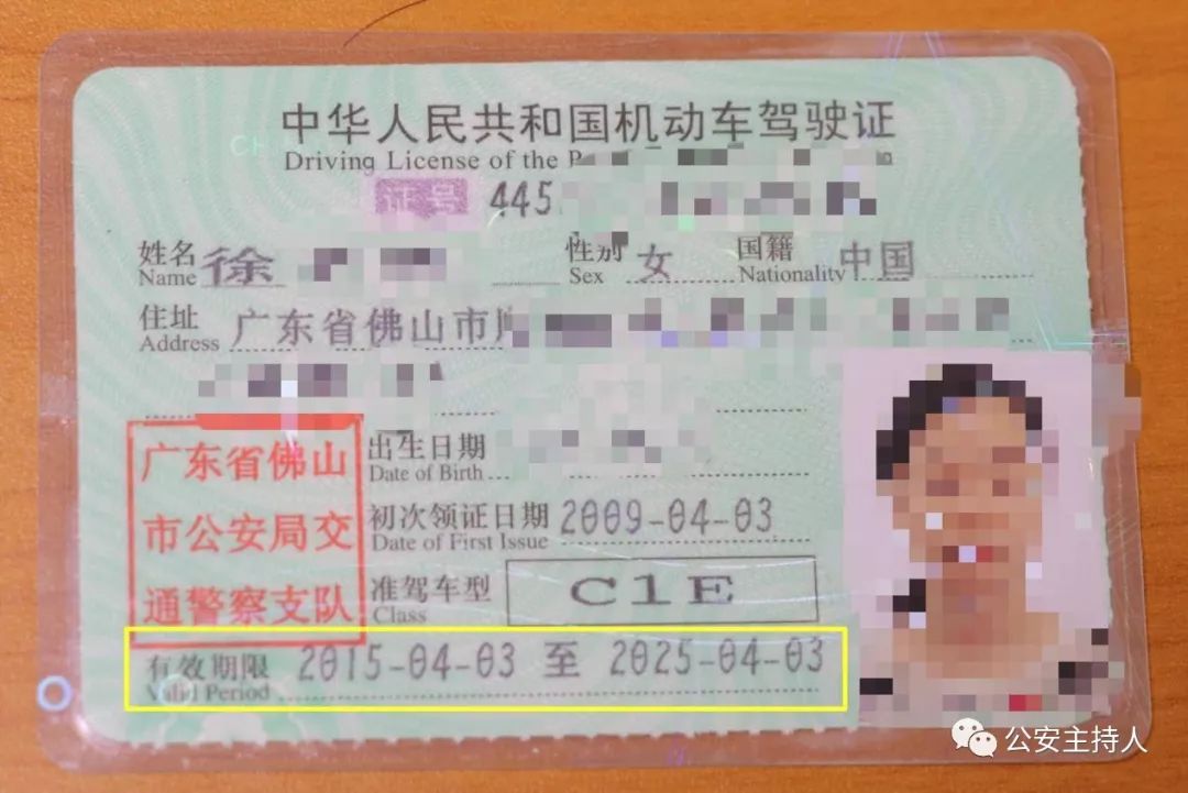 佛山乐从镇驾驶证24小时自助换证,佛山南海异地驾照期满换证去哪里