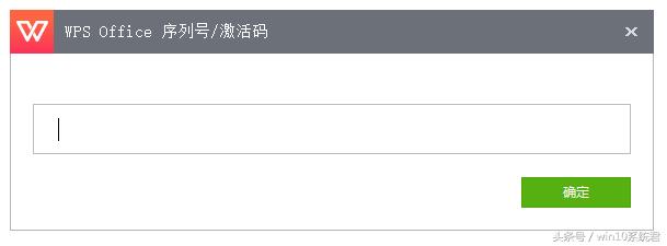国产办公软件WPS2016专业增强版——值得你拥有！（附激活教程）