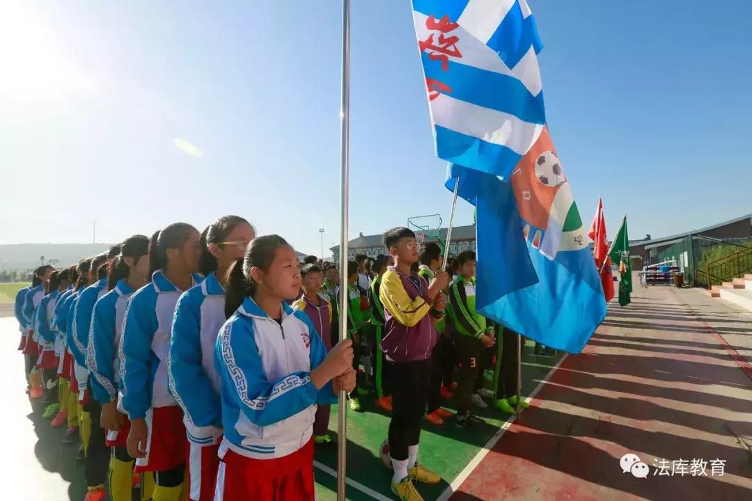 2021年辽宁省中小学生篮球联赛,法库县第七届大辽杯足球