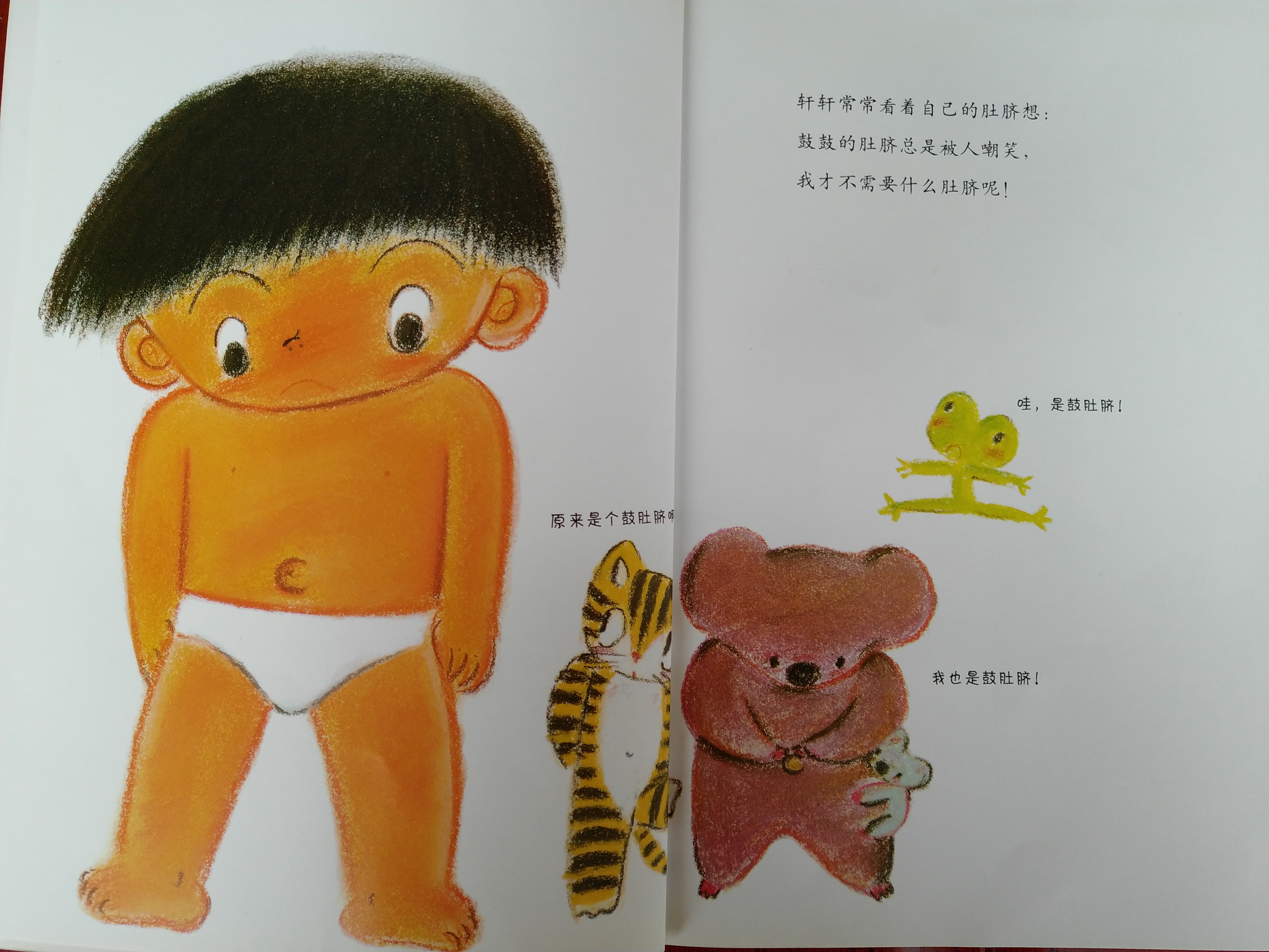 有声绘本故事小猪,肚脐的故事有声绘本