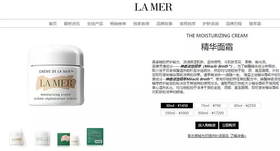 海蓝之谜化妆品是智商税吗,海蓝之谜假冒化妆品