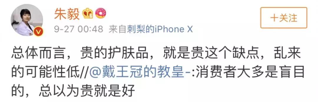 海蓝之谜化妆品是智商税吗,海蓝之谜假冒化妆品