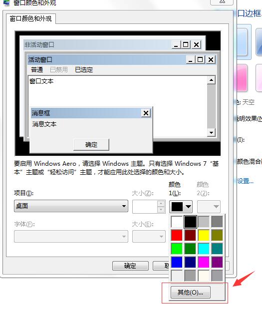 win7电脑护眼色设置,windows护眼模式原理