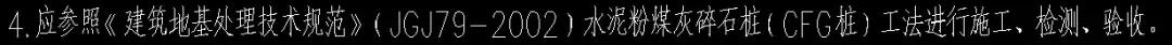 cfg桩施工资料全套,cfg桩的施工工艺及单价分析