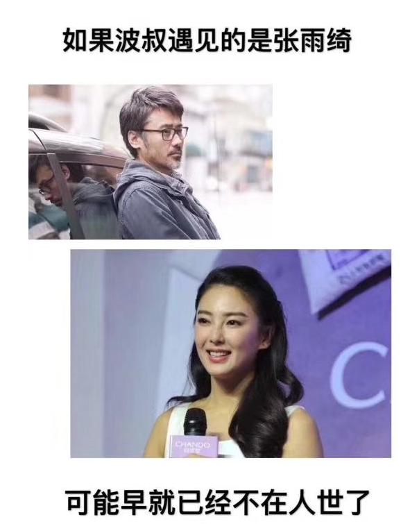 张雨绮互抽耳光,张雨绮王全安汪小菲