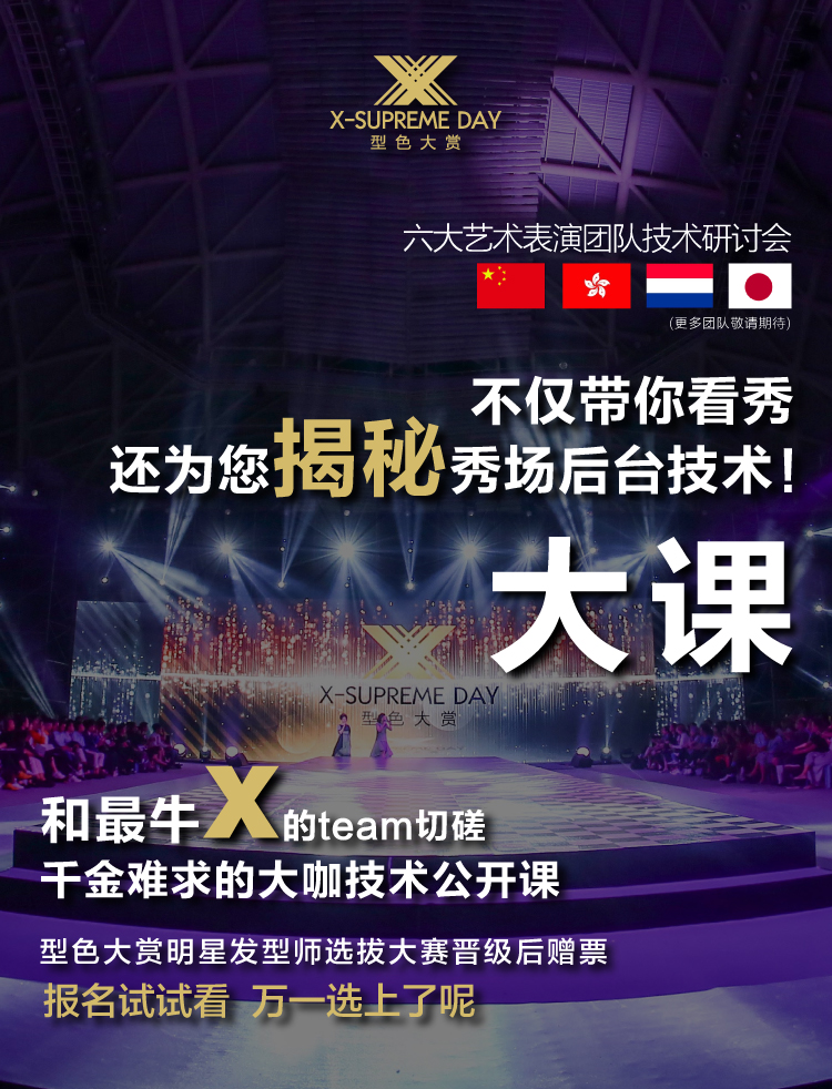 成为顶级发型师需要做什么,成为高级发型师要多久