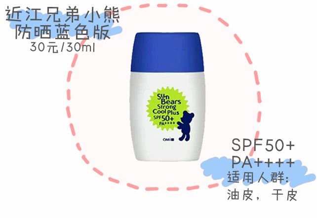 实用丨不防晒=变黑+变老!10款口碑防晒请收好!