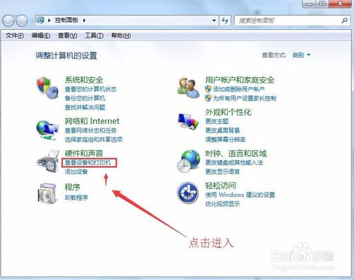 打印时出现脱机无法打印怎么处理