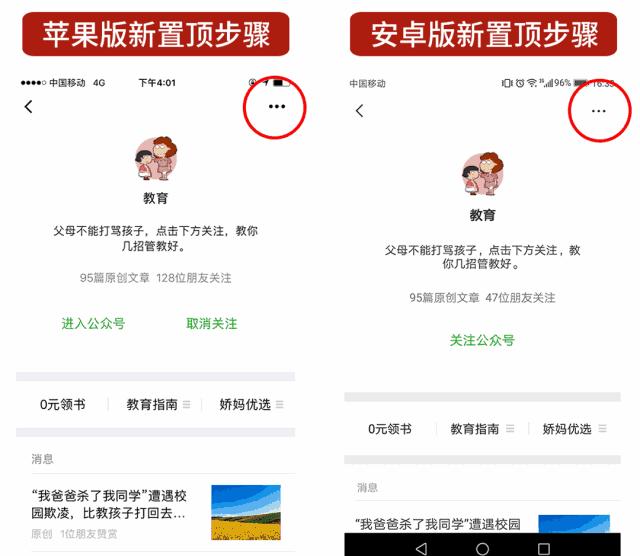 “我是你父亲，可以亲你、摸你全身，这不是猥亵！”今天这条通告激怒广大网友……