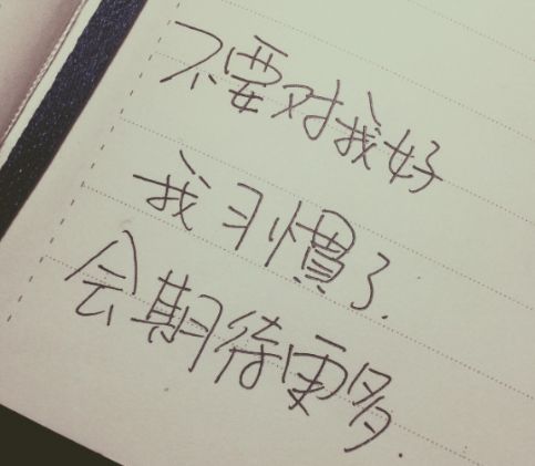 高冷个性签名简短霸气,超级酷的个性签名句句高冷霸气