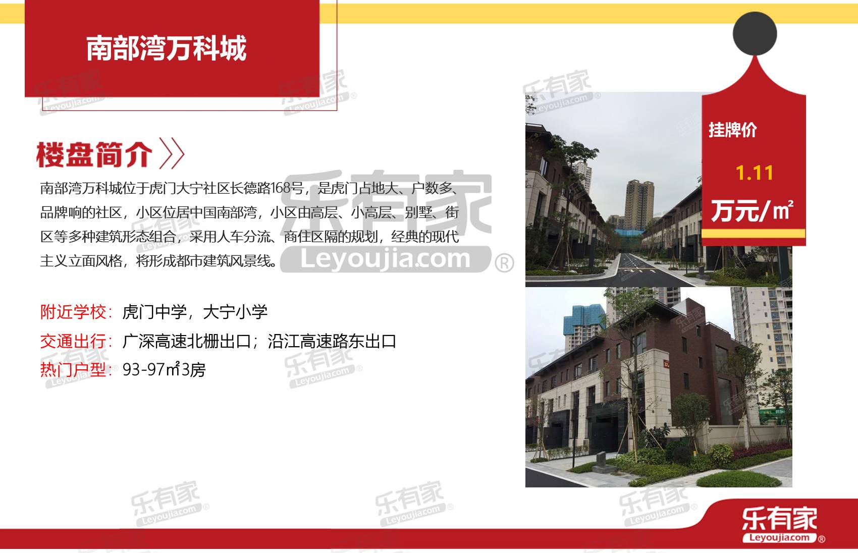 乐有家控股集团市值多少,乐有家控股集团待遇真的假的