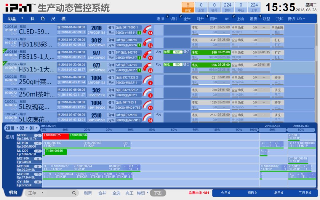 全印展2021厂家直播,中国首家智能化印刷厂