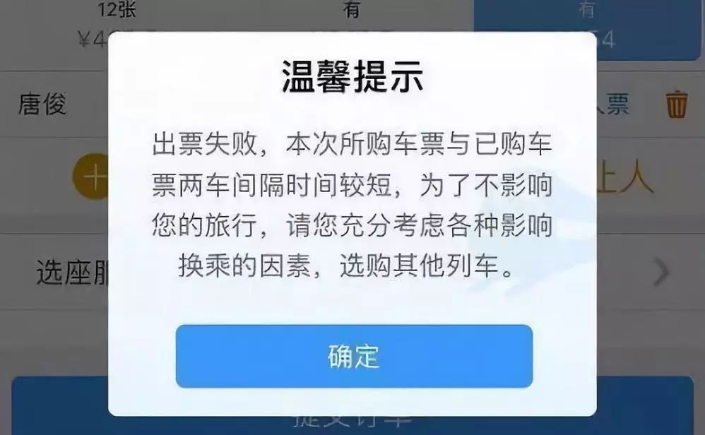 苏州人注意了!火车票购票出新规,或将影响你出行……