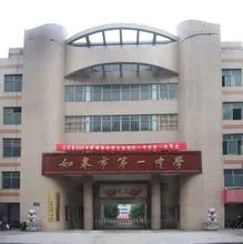 如皋中考报考条件,2020如皋中考招生分数线