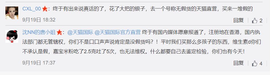 天猫国际售卖假货怎么维权,天猫国际卖假货怎么处罚