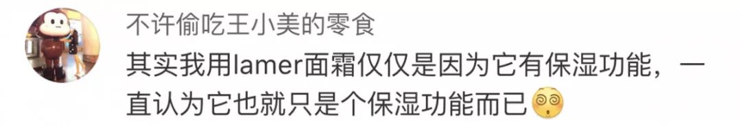 lamer面霜,lamer面霜真假难辨