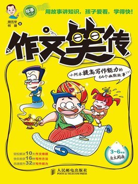 提高孩子小学作文水平的书,提高孩子初中作文看什么书