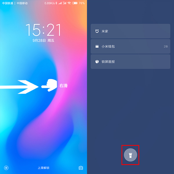 miui快速打开手电筒,miui手电筒快捷键