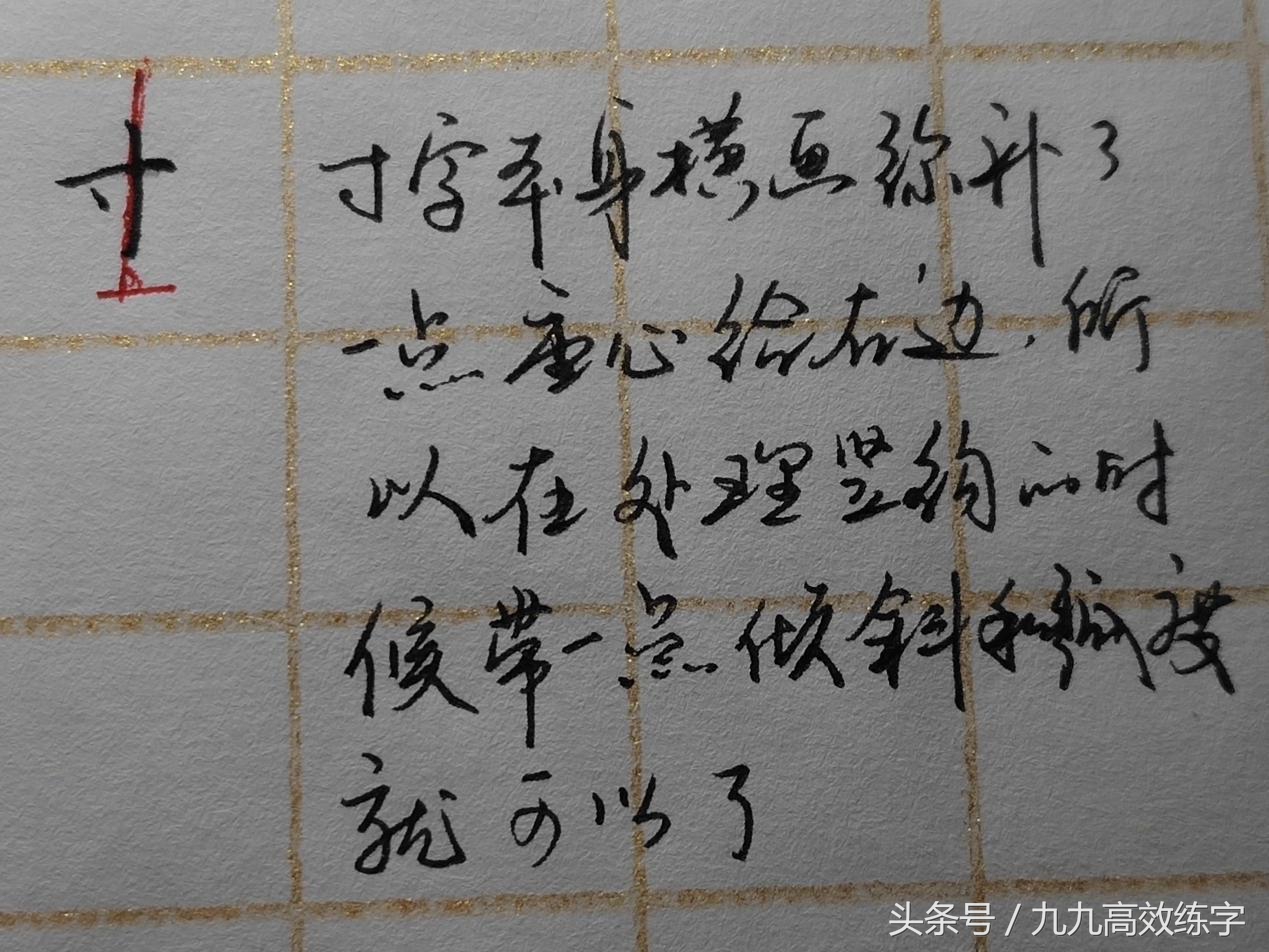 掌握这四个技巧字越写越好看,如何使字可以写得平衡