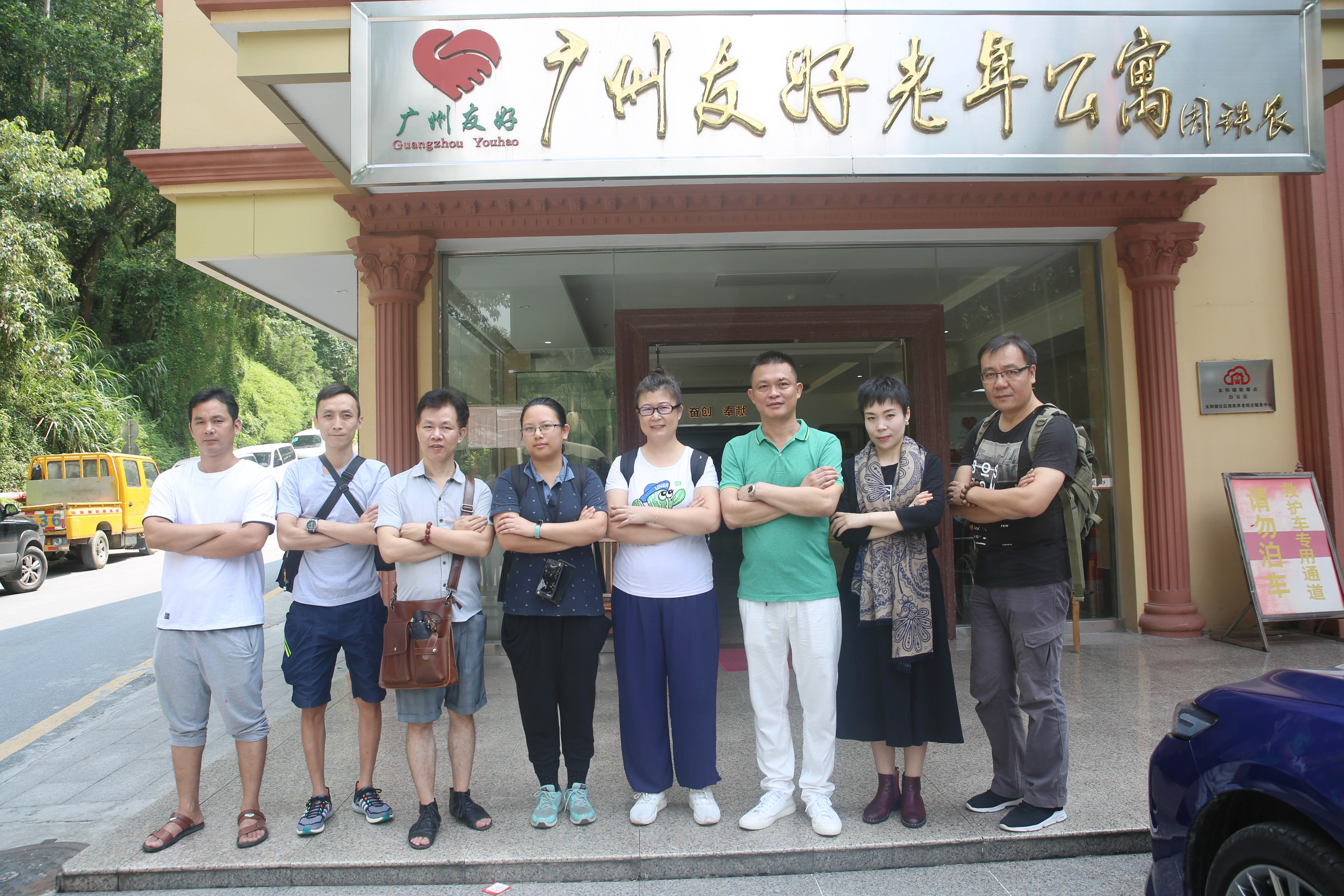 爱心放送情系花甲走进广州友好老年公寓