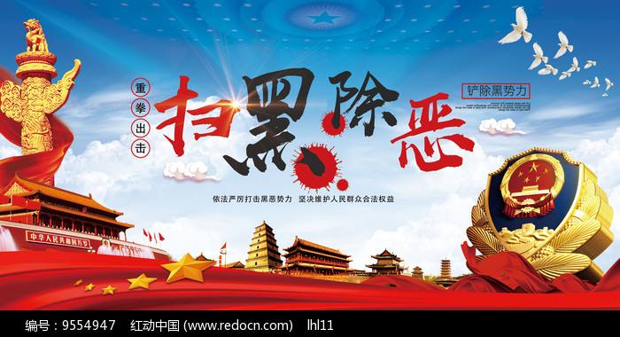 西半天、皇上、南霸天……为何涉黑头目的绰号一个比一个响？