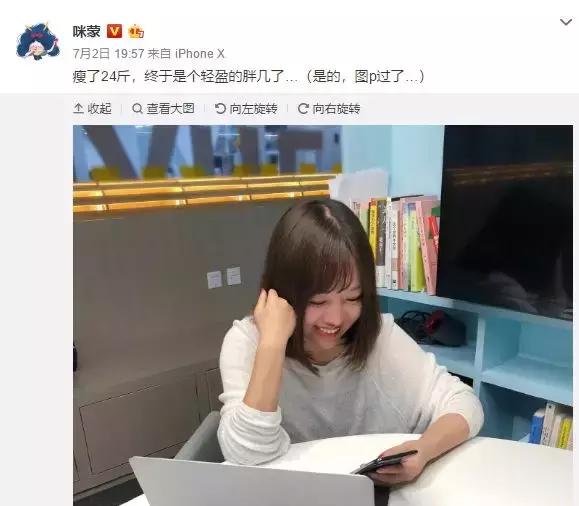 咪蒙精彩分享,咪蒙p图