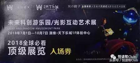 大礼拿不停丨国庆来澳维天下乐城给你一个不一样的嗨翻国庆！