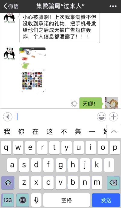 微信冒充好友诈骗套路,遇到微信诈骗怎么反套路