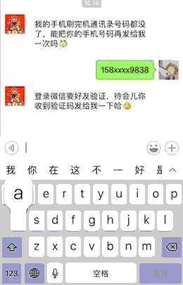 怎么样严防微信最新诈骗手法,微信诈骗最新套路方法