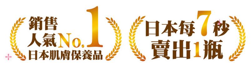 7秒卖1瓶!这款日本爆火单品,3分钟让大干皮变身“水宝宝”!