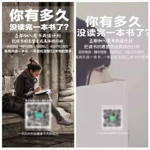 100个裂变海报案例,如何制作裂变分享海报