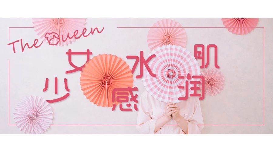 7秒卖1瓶!这款日本爆火单品,3分钟让大干皮变身“水宝宝”!