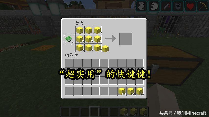 我的世界mc冷知识合集,我的世界mc冷知识