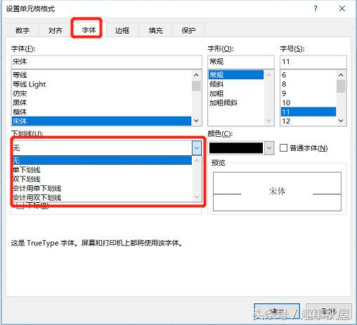 excel下划线和文字的距离如何调整,excel单元格快速添加下划线
