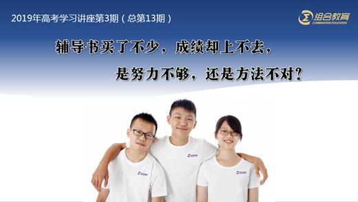 辅导教材买了一堆一本都不写,辅导了作业还考不好