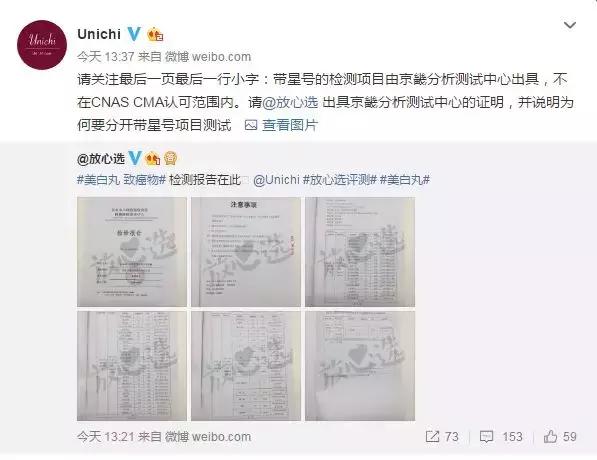 明星好物推荐美白丸,明星吃的美白丸推荐